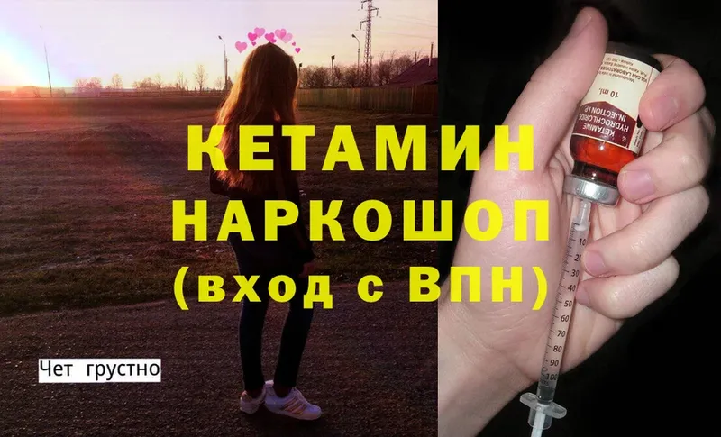 где найти   Гаврилов Посад  КЕТАМИН ketamine 