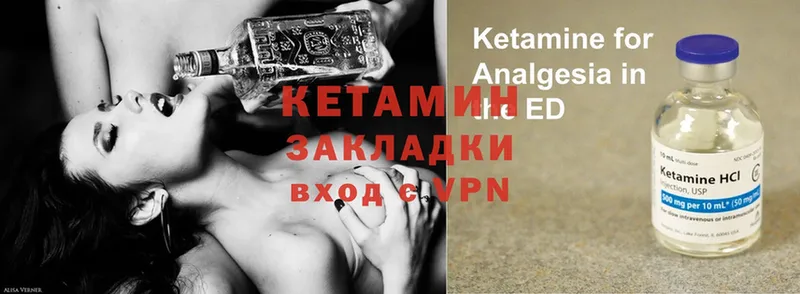 Кетамин ketamine Гаврилов Посад