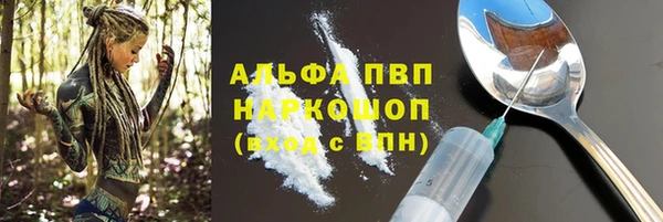 альфа пвп Белоозёрский