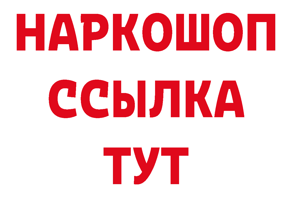 ГАШ гарик как зайти площадка кракен Гаврилов Посад